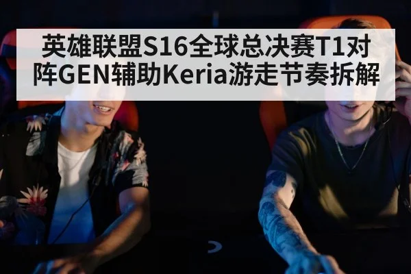 esports player headset