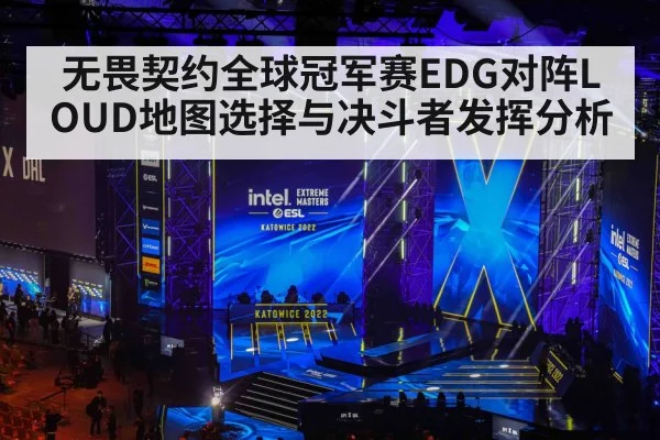 esports arena competition stage
