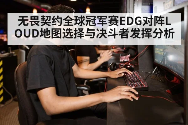 gamer playing computer esports
